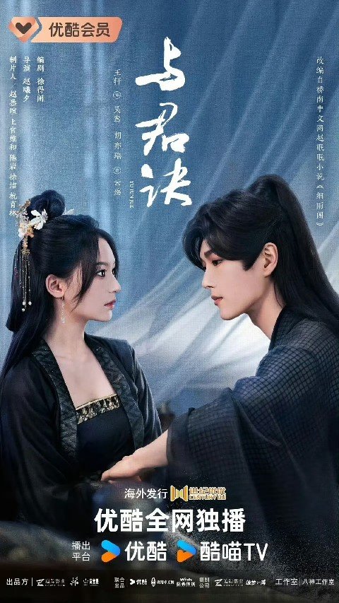 《与君诀》