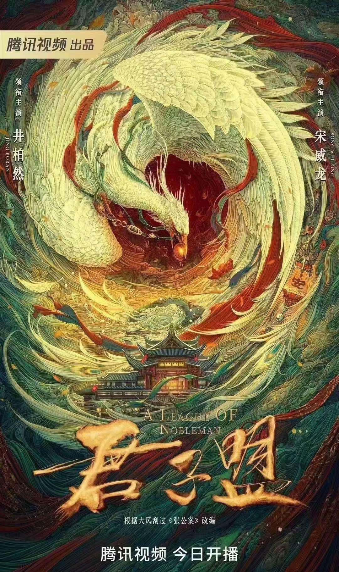 《君子盟》